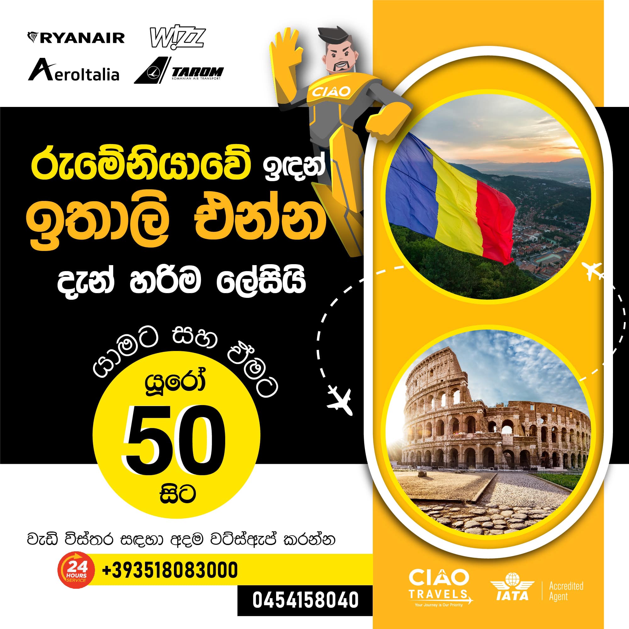Api Italy - අපි ඉතාලි | Rome