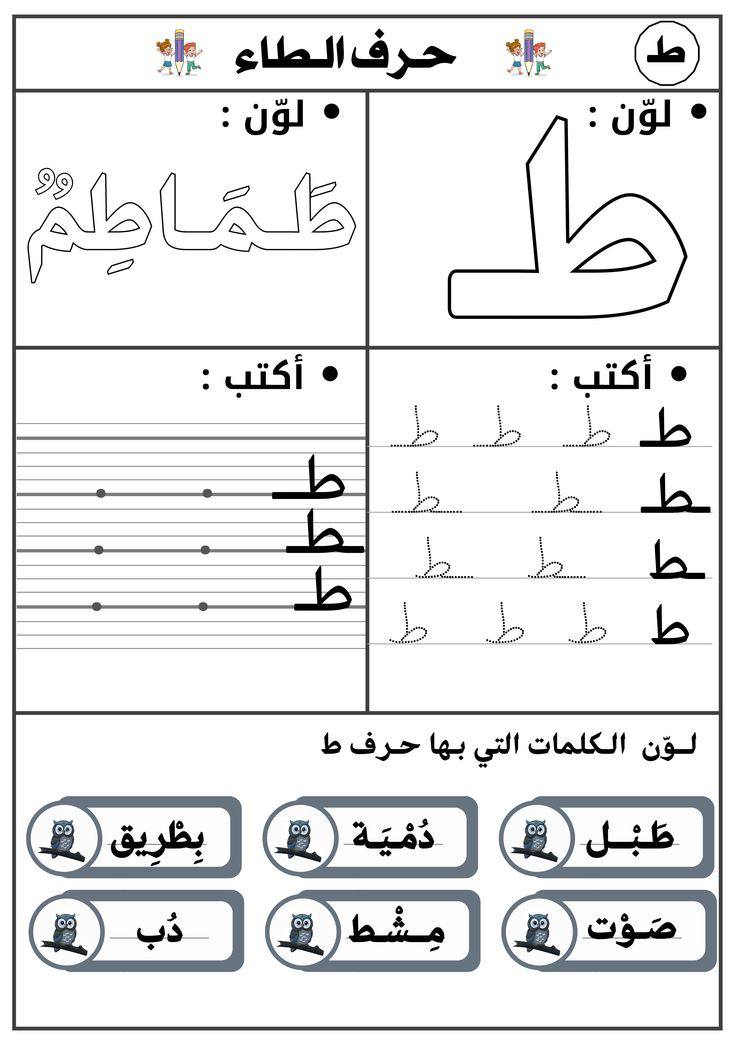 أوراق عمل الأسبوع... - نور المعرفة في مرحلة التعليم الابتدائي | Facebook