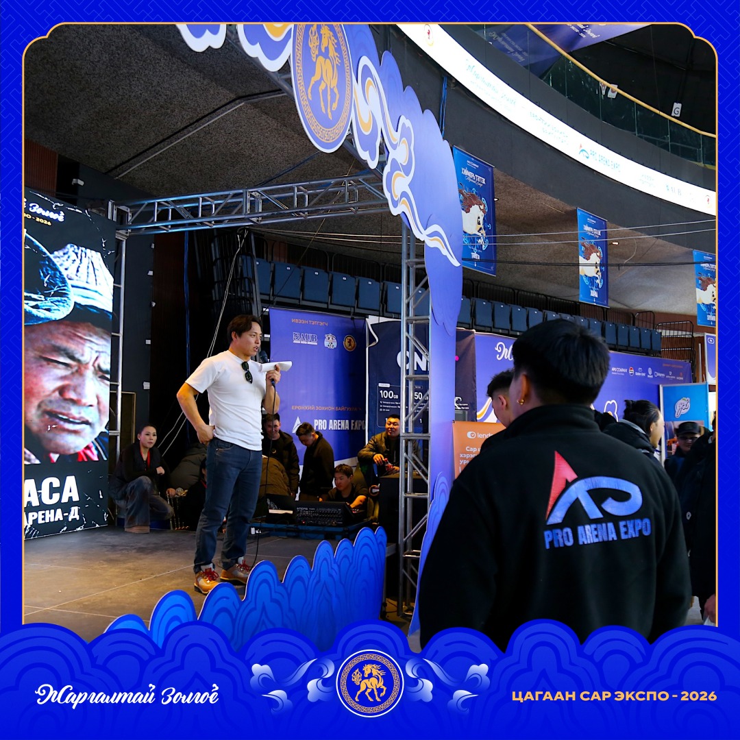 Pro Arena Expo | Ulaanbaatar