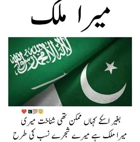 Layyah Wal
