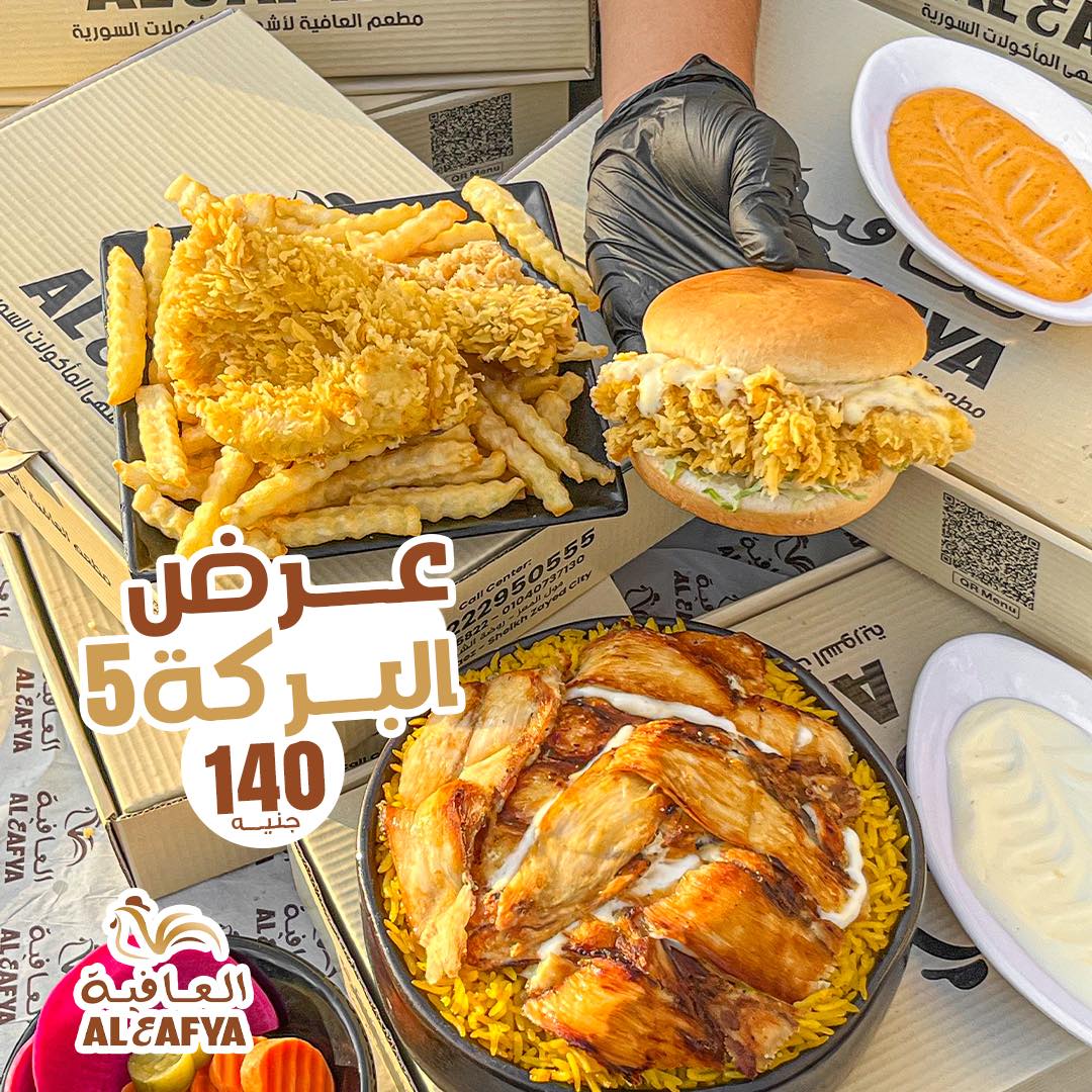 ‎العافية - Alafya‎ added a new photo. - العافية - Alafya