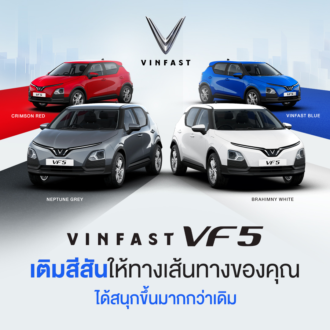 VinFast - ตอบโจทย์ทุกไลฟ์สไตล์การขับขี่... | Facebook
