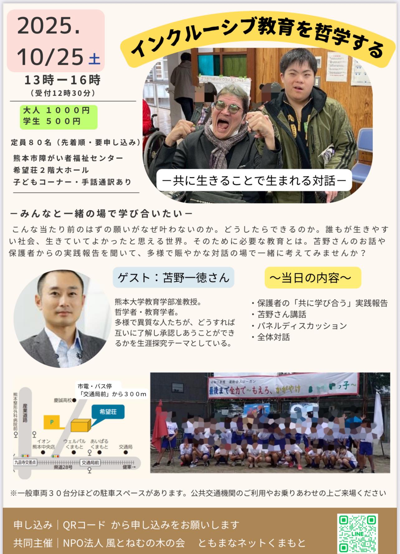 公の場での発言・インタビュー報道記録