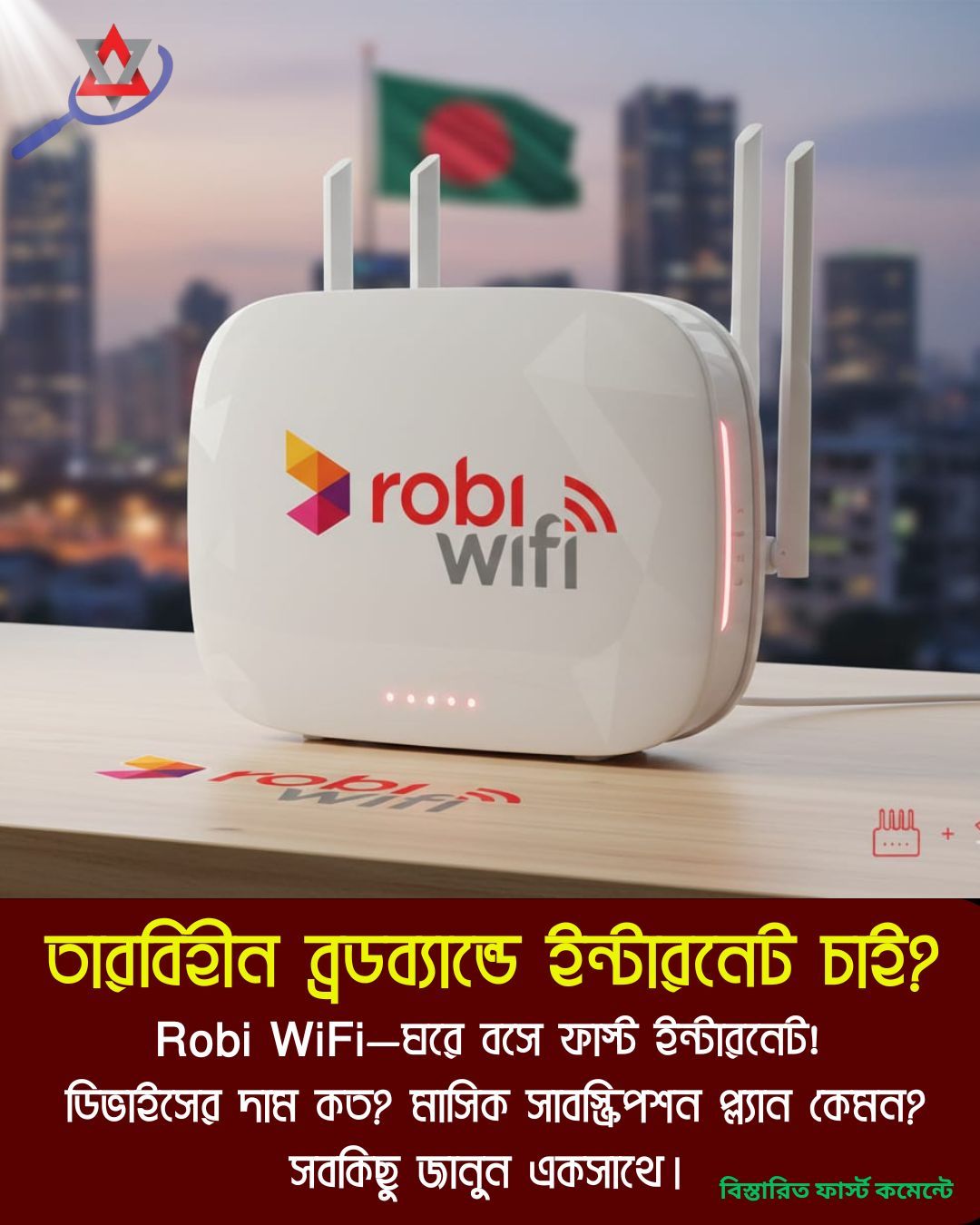 Robi WiFi তারবিহীন... - Ss It Bari -Tech News | Facebook