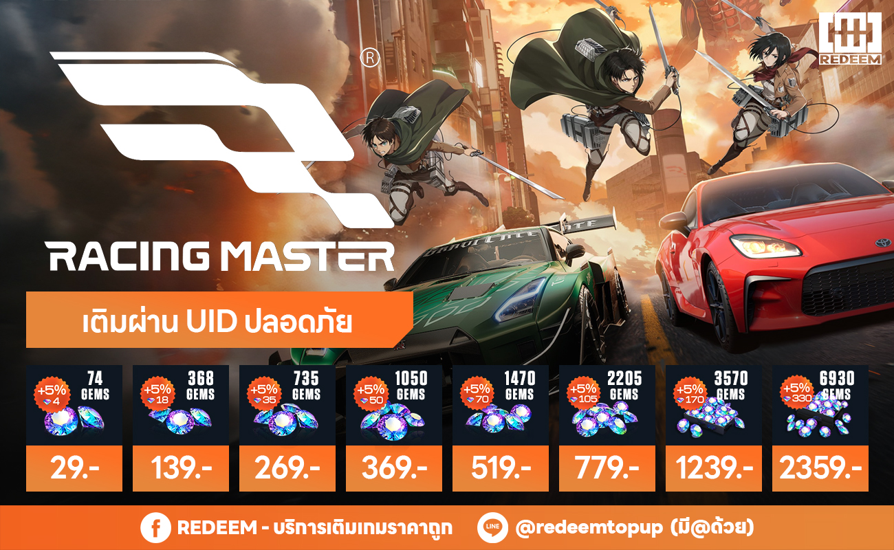 Redeem - Racing Master × Attack On Titan 🔥 เติมเกม Racing Master (UID ...