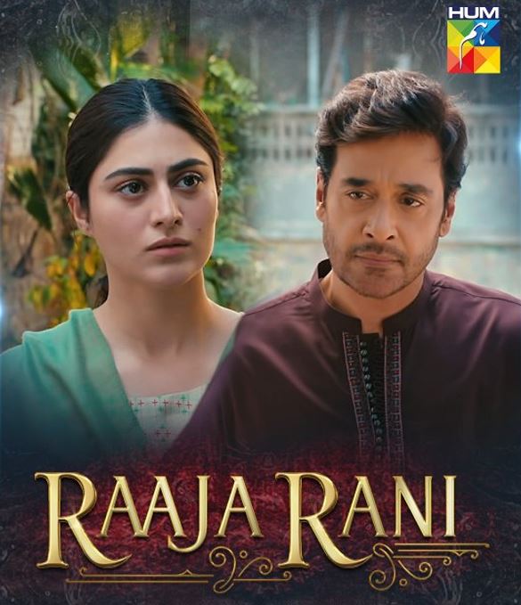 Pakistani - #FaysalQuraishi & #HinaAfridi starrer new drama Raaja Rani ...