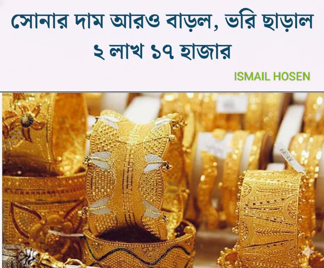 Ismail - ∆∆ এতো কম দামে স্বর্ণ কিনে আমি বিয়ে করতে চাই না ভাই। 🙂😍 ...