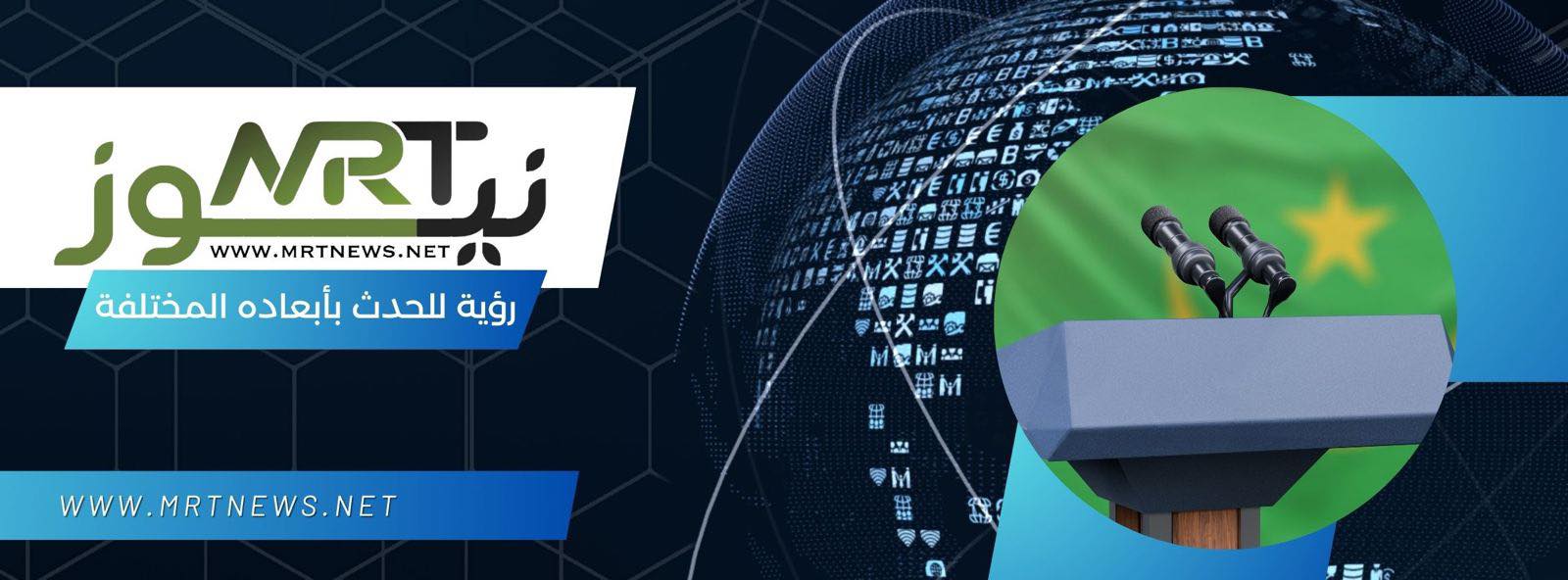 MRT News م ر ت نيوز