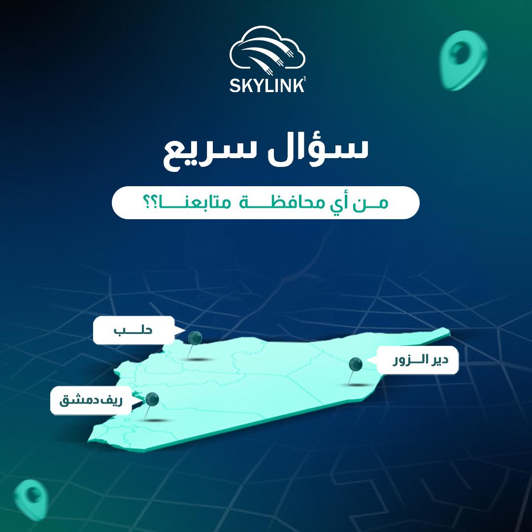 SkyLink1 | Damascus