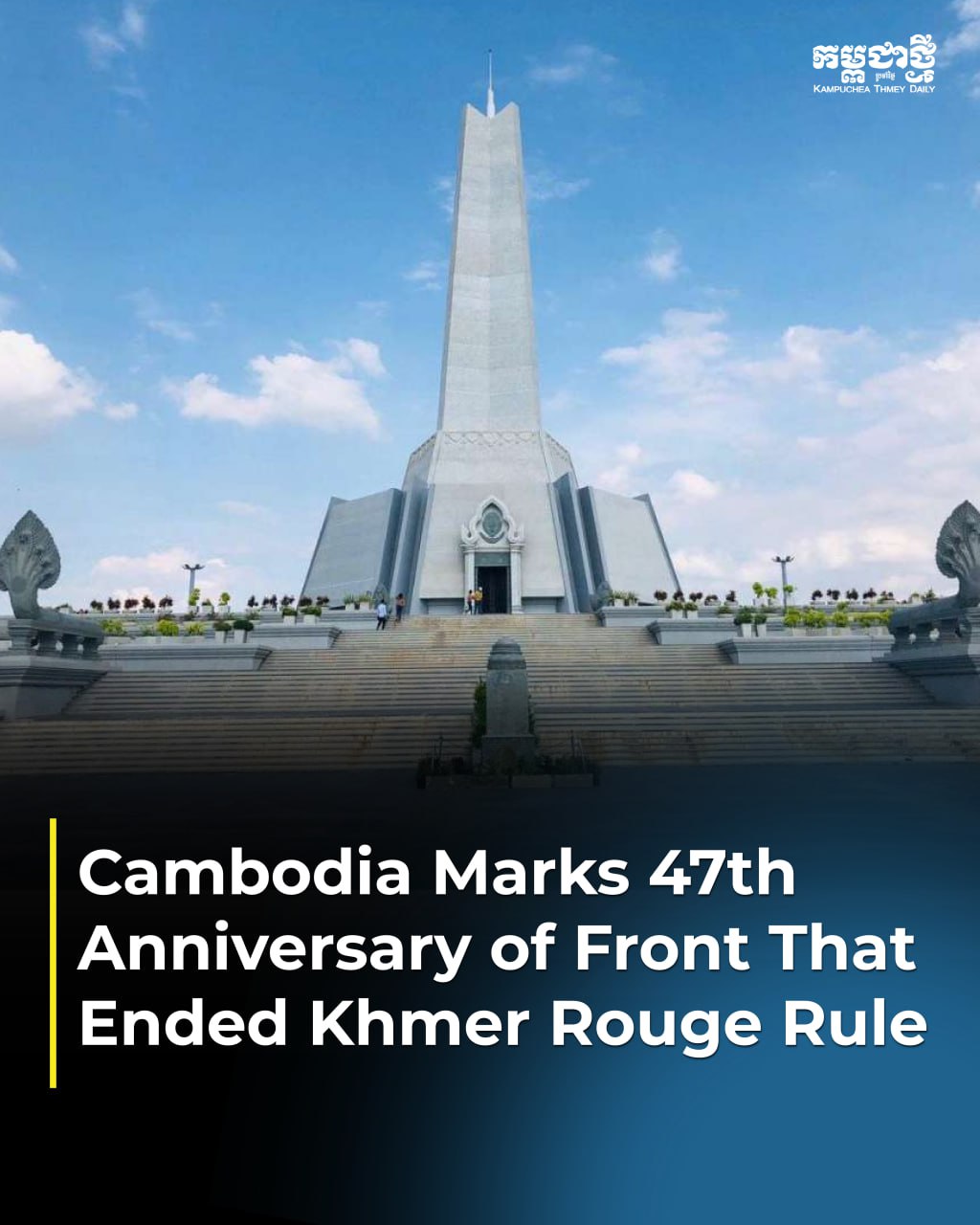 KPT - 📰Cambodia Marks 47th Anniversary of Front That Ended Khmer Rouge ...