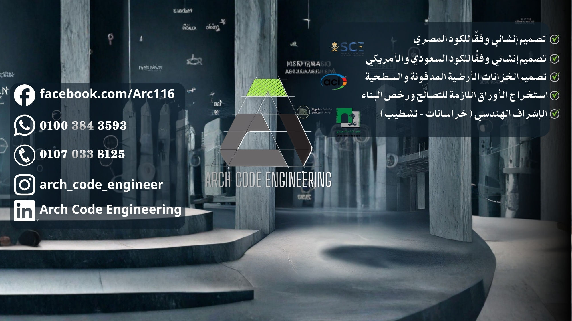 ARCH CODE