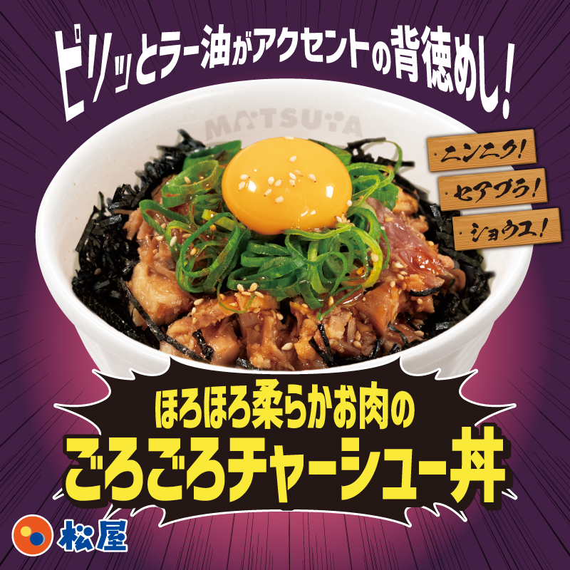 Matsuya Japan (@matsuya.en) • Facebook