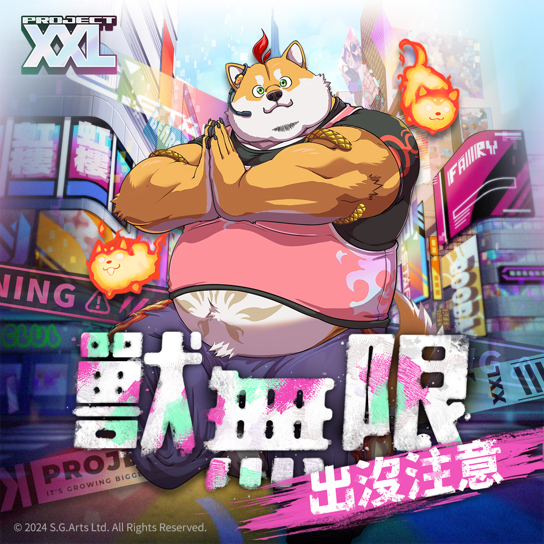 Project XXL - #2024獸無限 #獸與地下城 報告～報告～ Project XXL... | Facebook