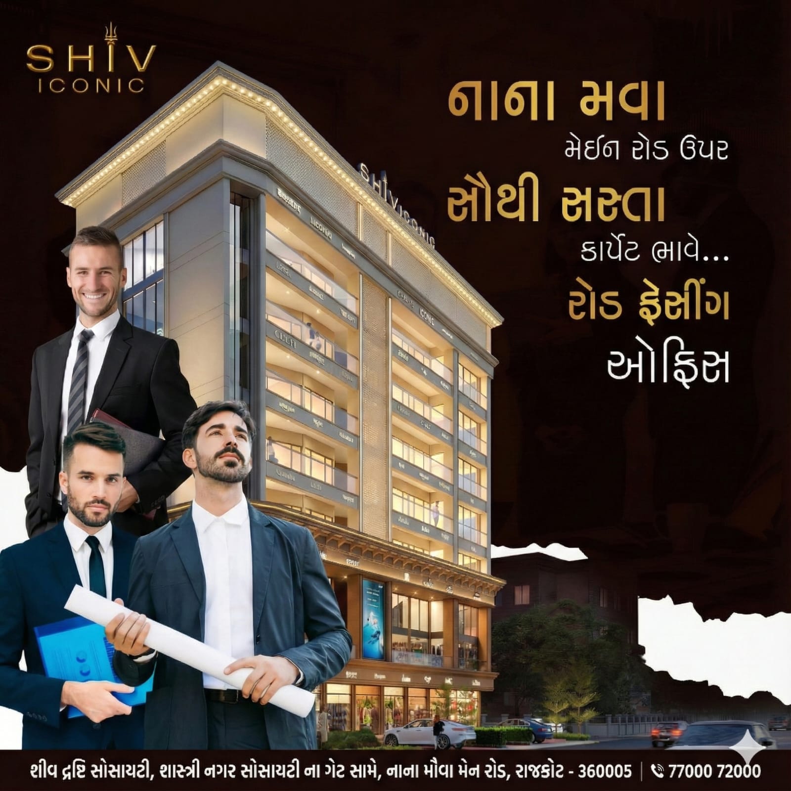 Shiv Iconic : Showrooms, Shops, Offices | Rajkot