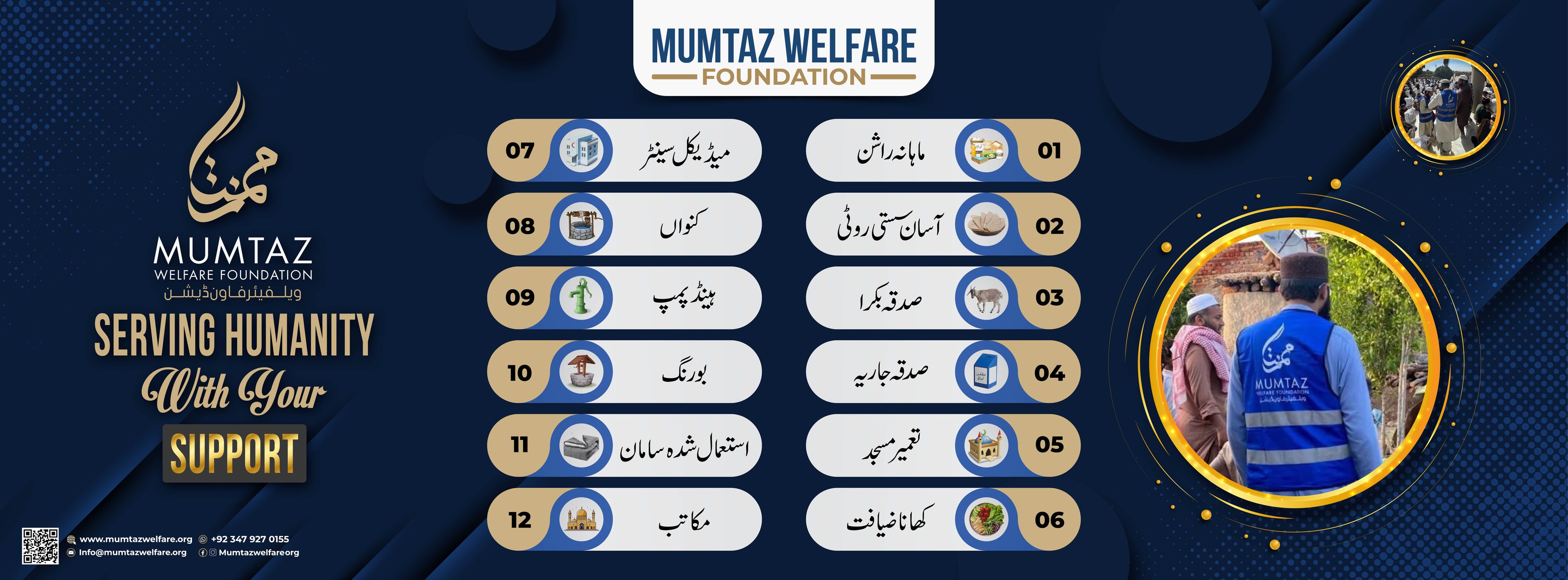 Meet Dr. Samina Raza,... - Gulshan-e-Ravi Welfare Foundation | Facebook