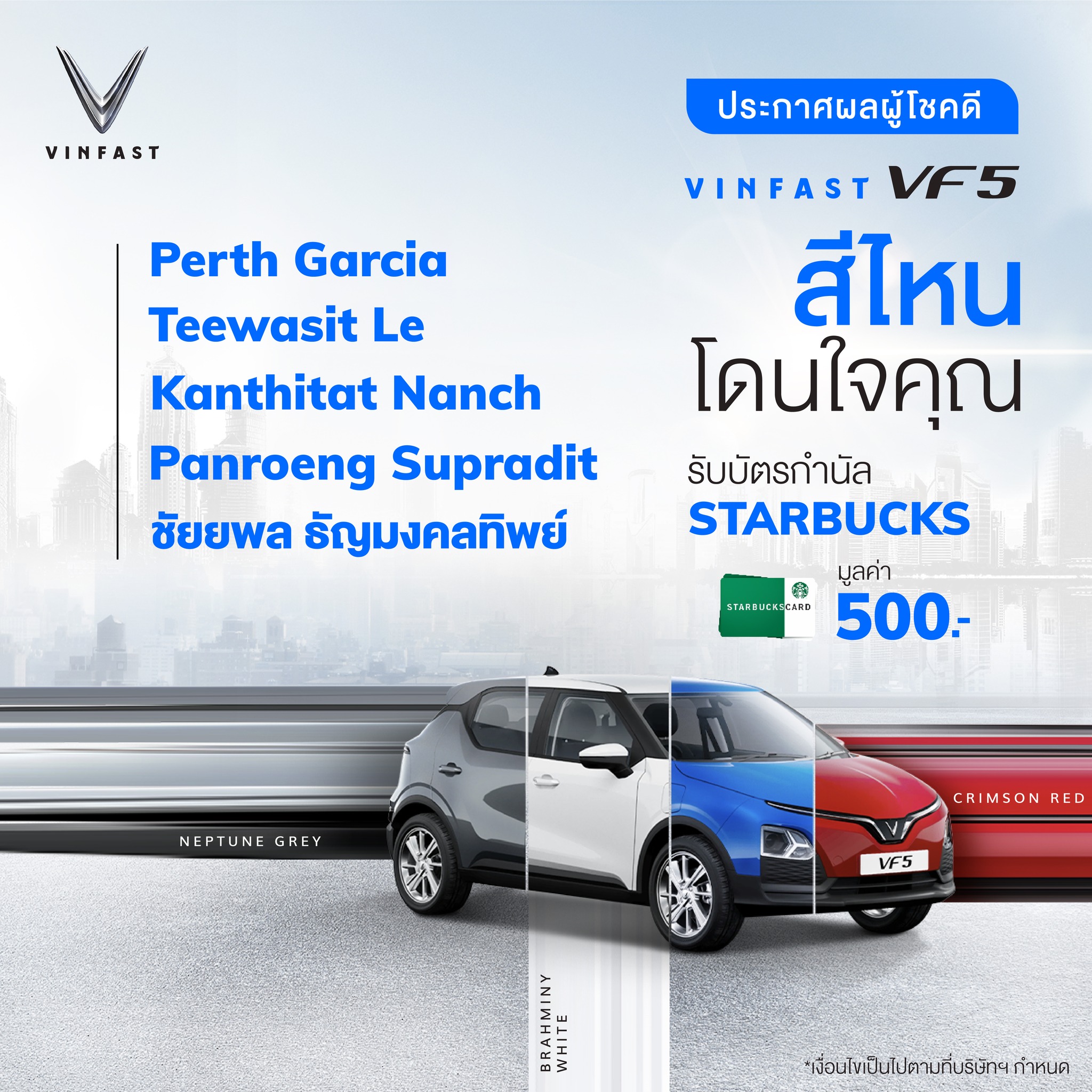 VinFast - 🎊 ประกาศผลแล้วกับ กิจกรรม VinFast VF 5... | Facebook