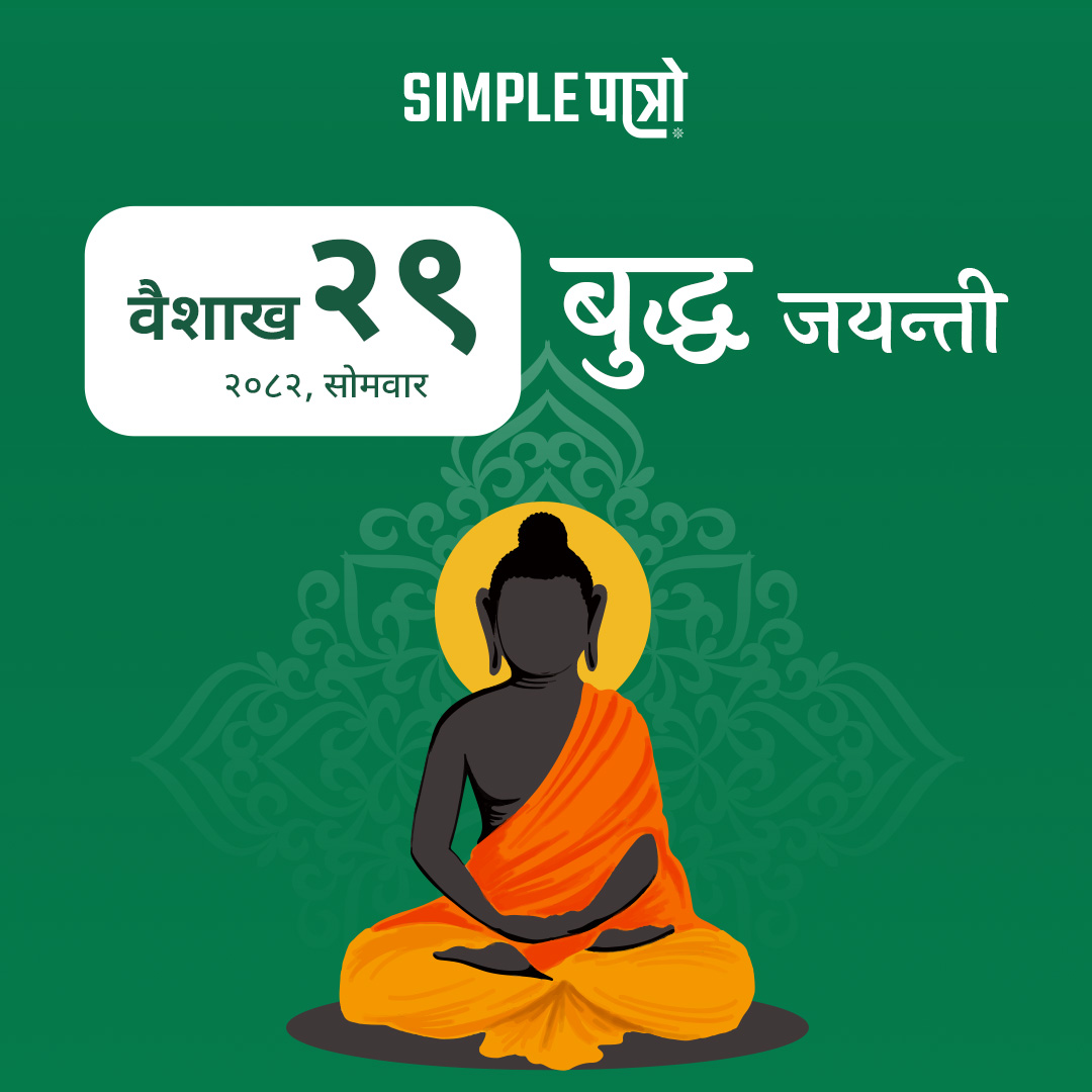 Simple Patro
