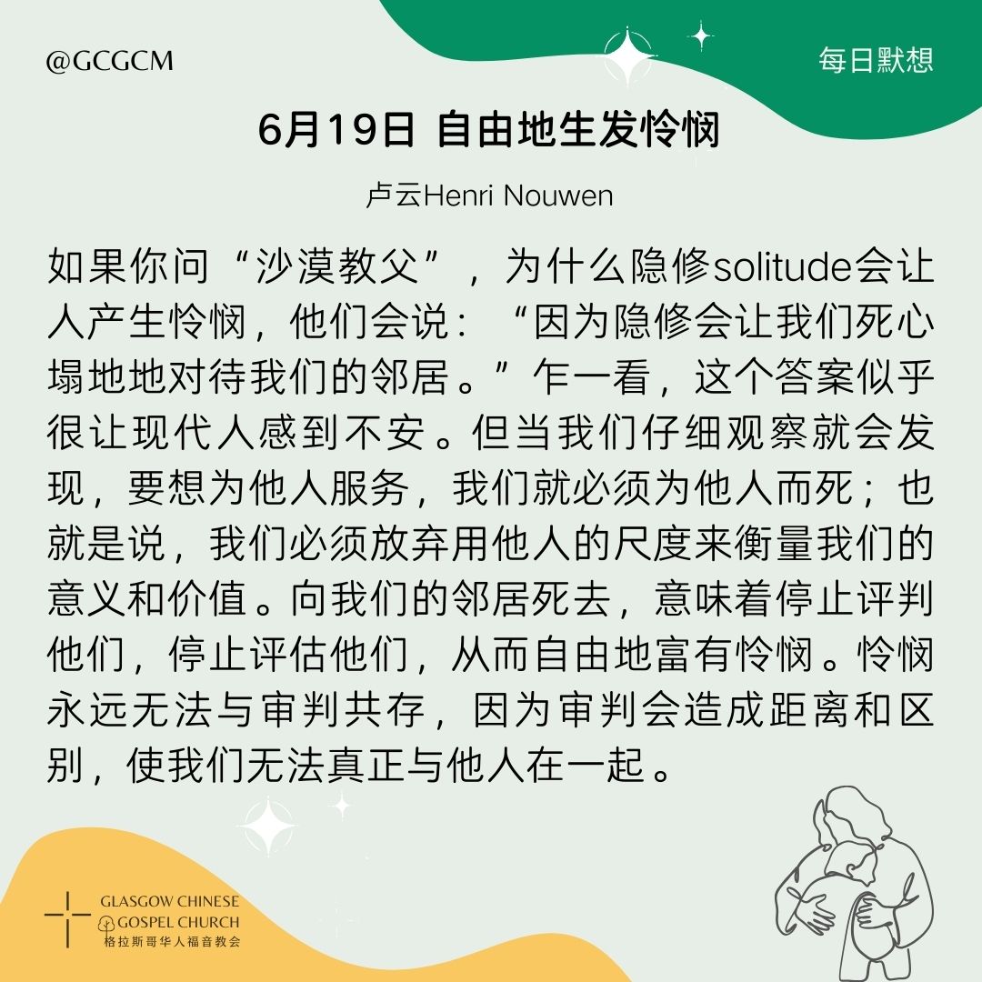 祷告+默想... - 格拉斯哥华人福音教会Glasgow Chinese Gospel Church-Mandarin | Facebook