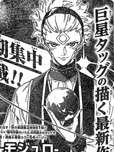 j2 b2 manga nu peryogi A6 jaminan j mulus lok batim