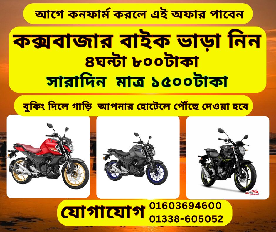 Bike Rent Service