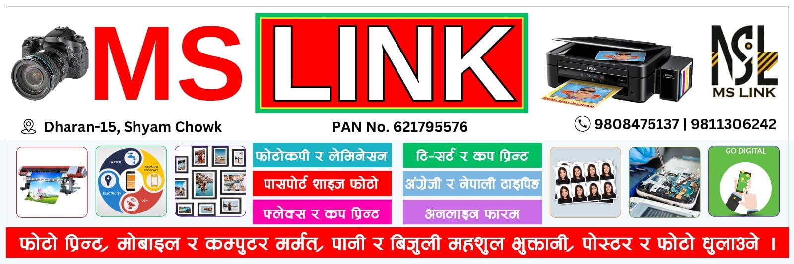 MS Link | Dharan