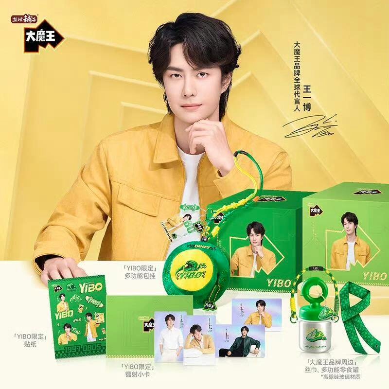 Wang Yibo x Global Brand Ambassador for Daqingwang