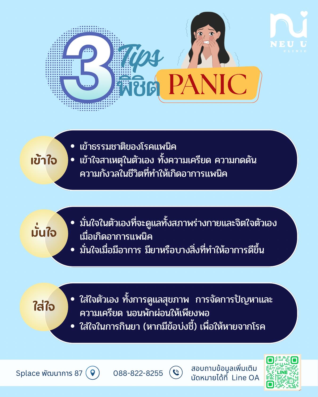 neuu clinic | Bangkok