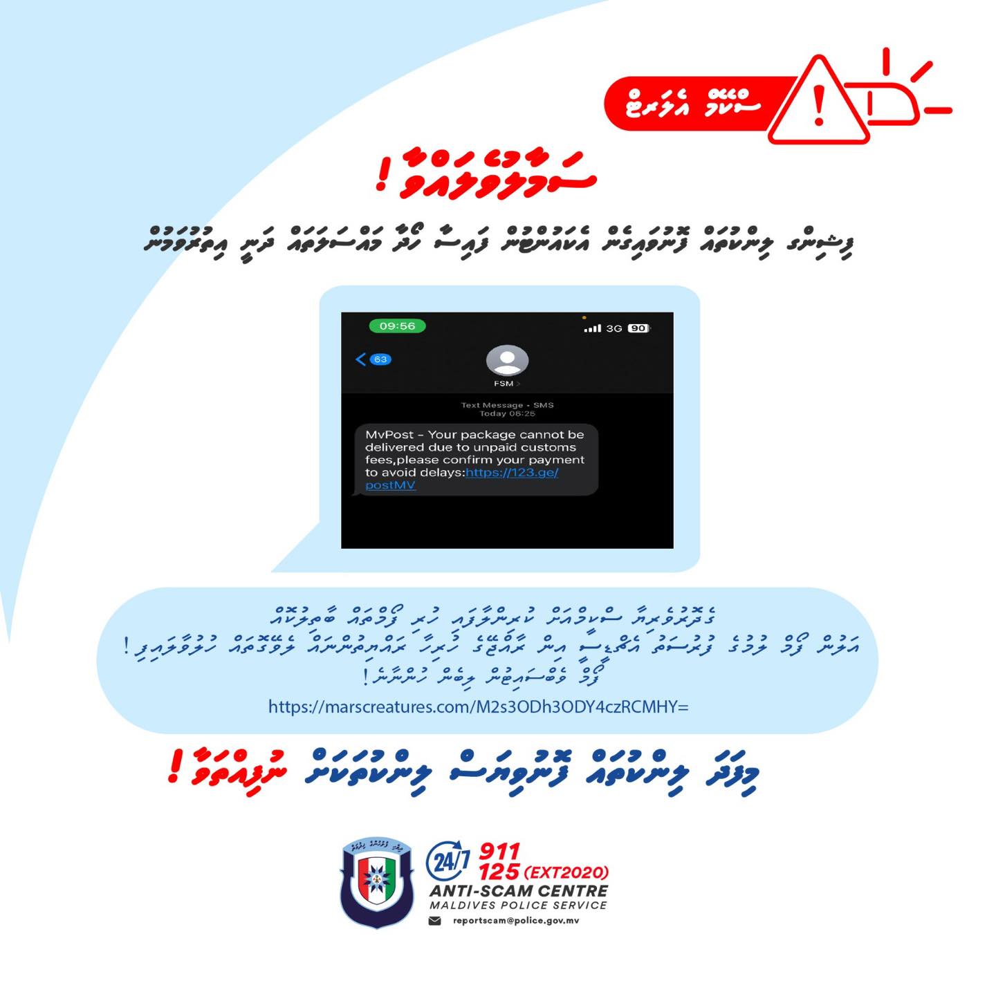 🛑 URGENT SCAM ALERT: Do Not Click... - Anti-Scam Centre - MPS | Facebook