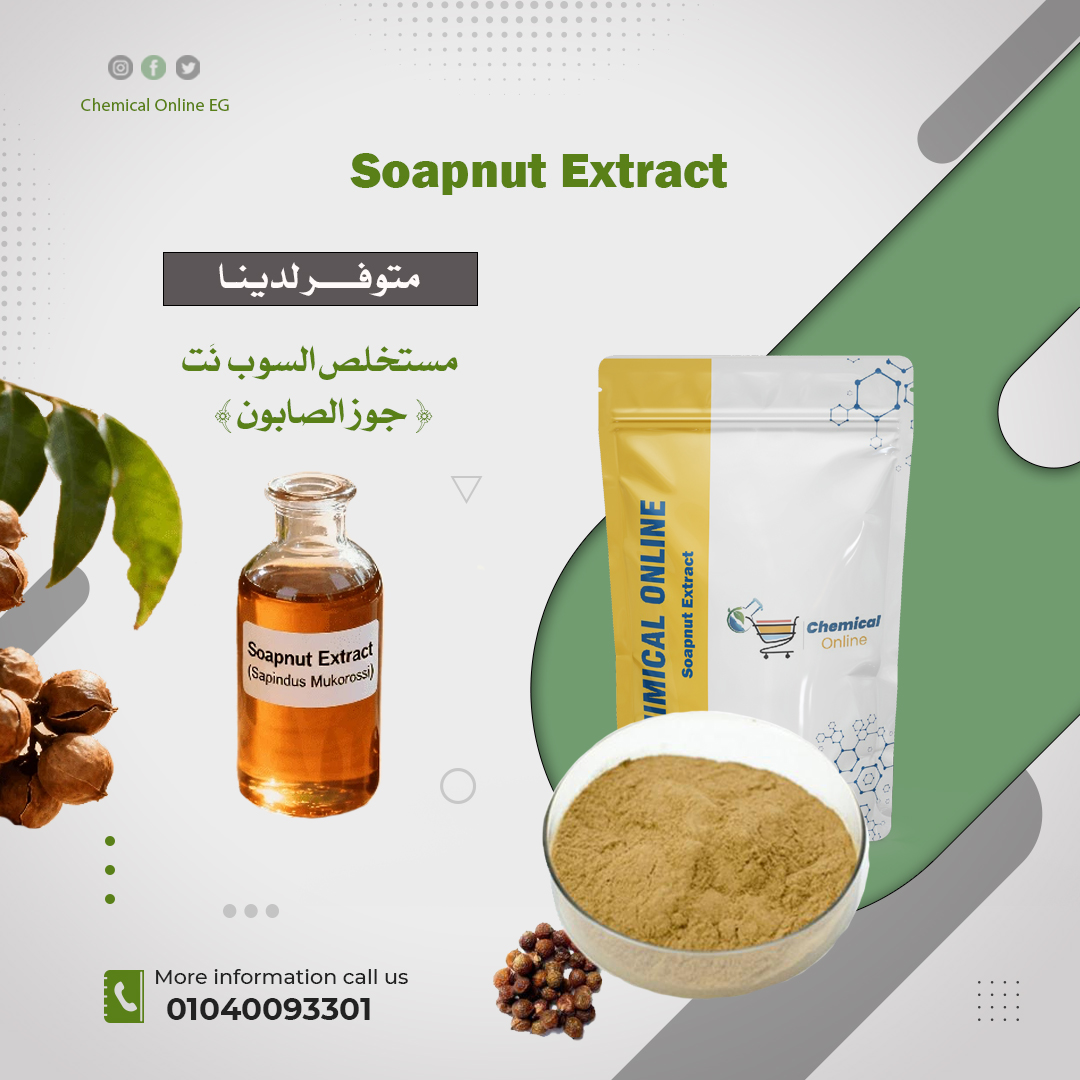 Chemical Online EG | Alexandria