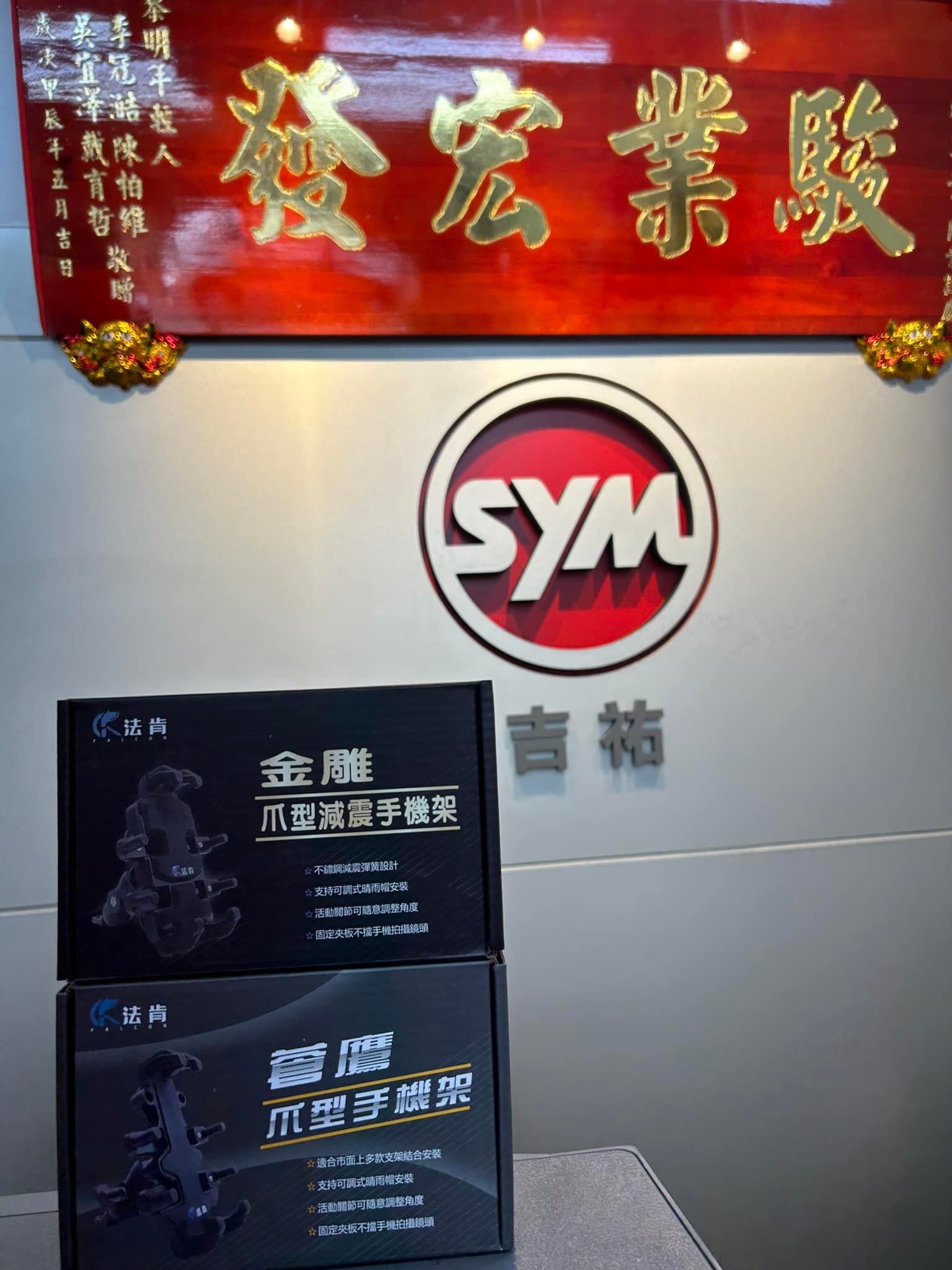 吉祐車業- ?好物推薦?CP值最高您還在用夜市199一個的手機架嗎 