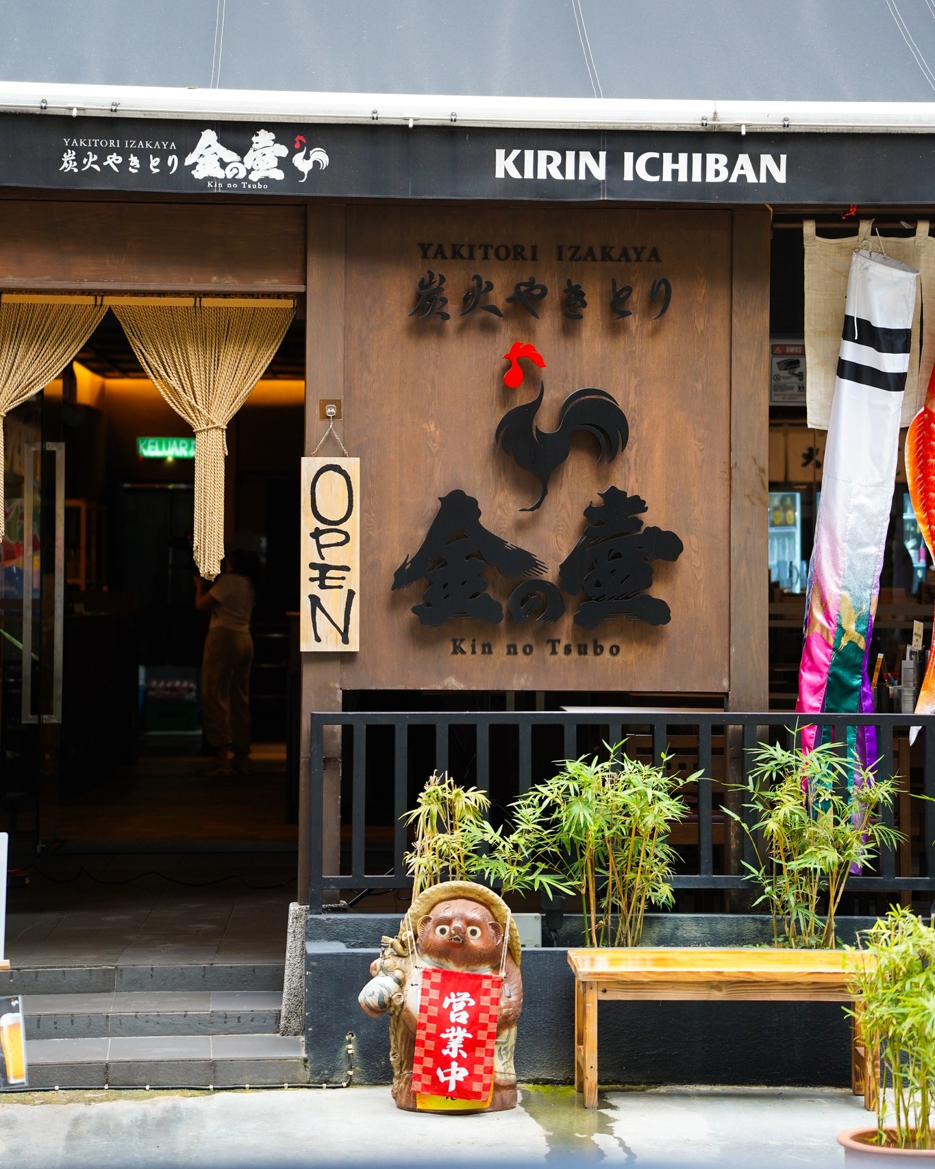 🍢 Kinno Tsubo — Your... - Yakitori Izakaya Kin no Tsubo | Facebook