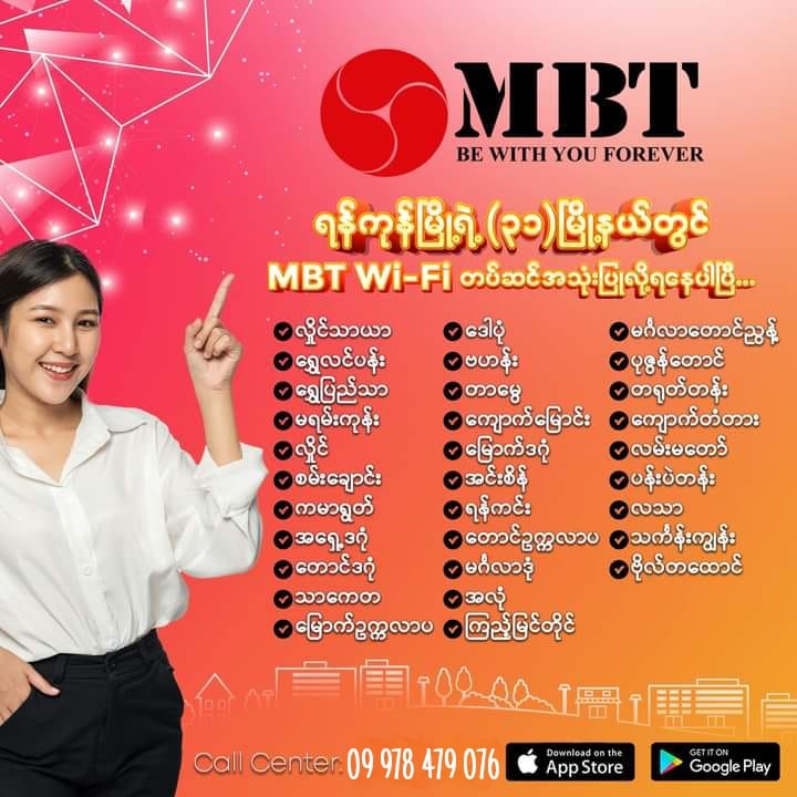 Myanmar Broadband Telecom MBT | Yangon