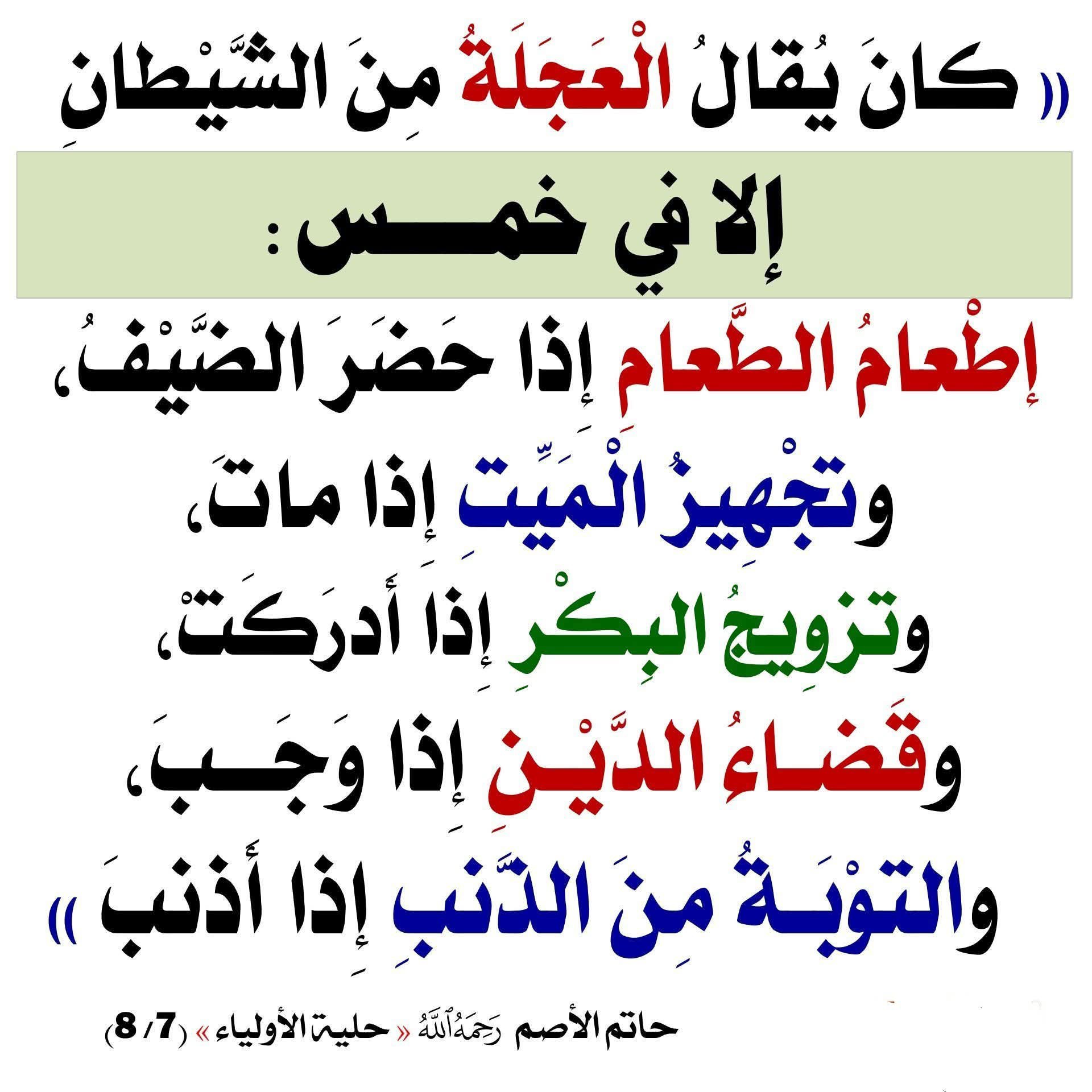 قناة صحيح البخاري | Facebook