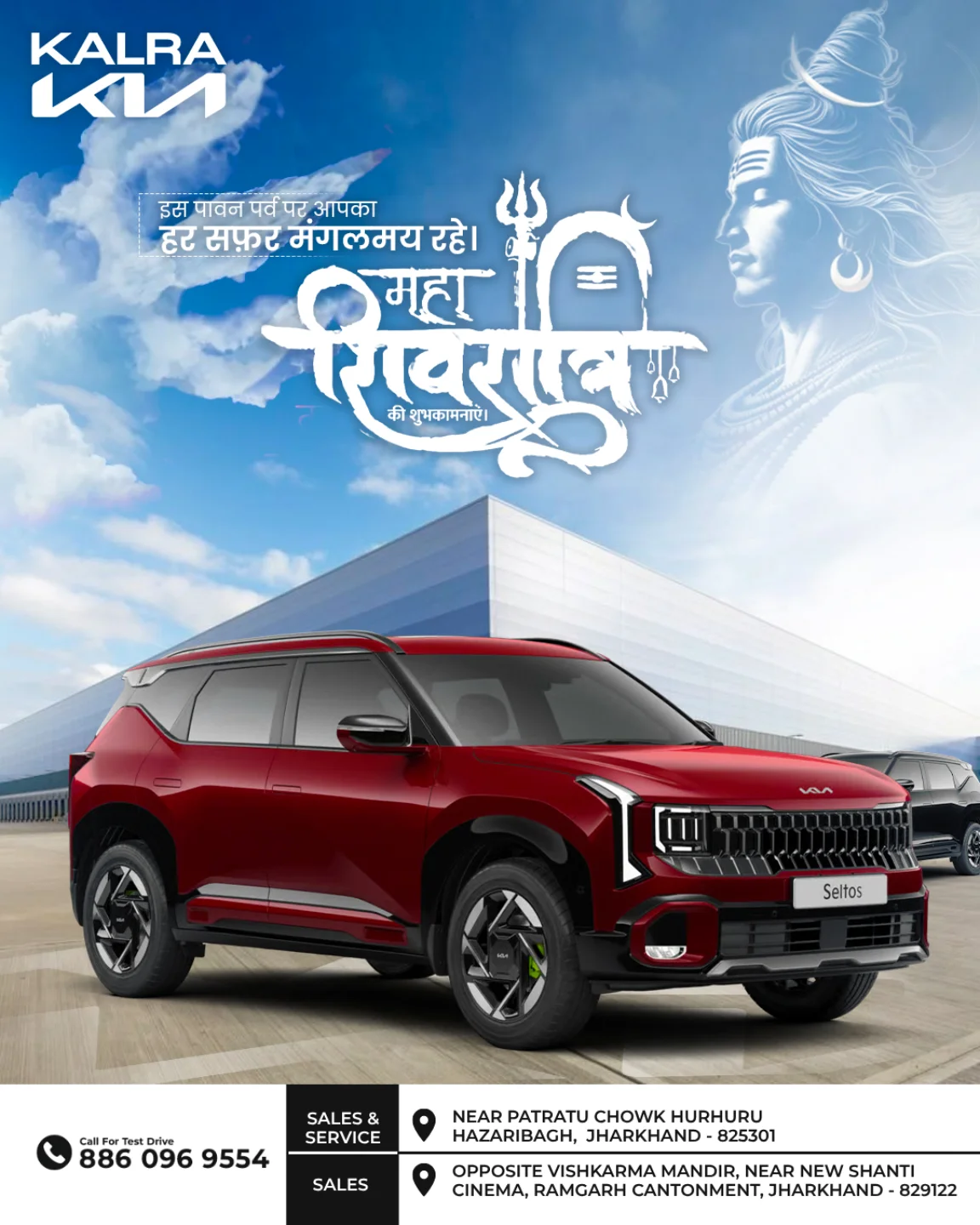 Kalra KIA | Hazaribag