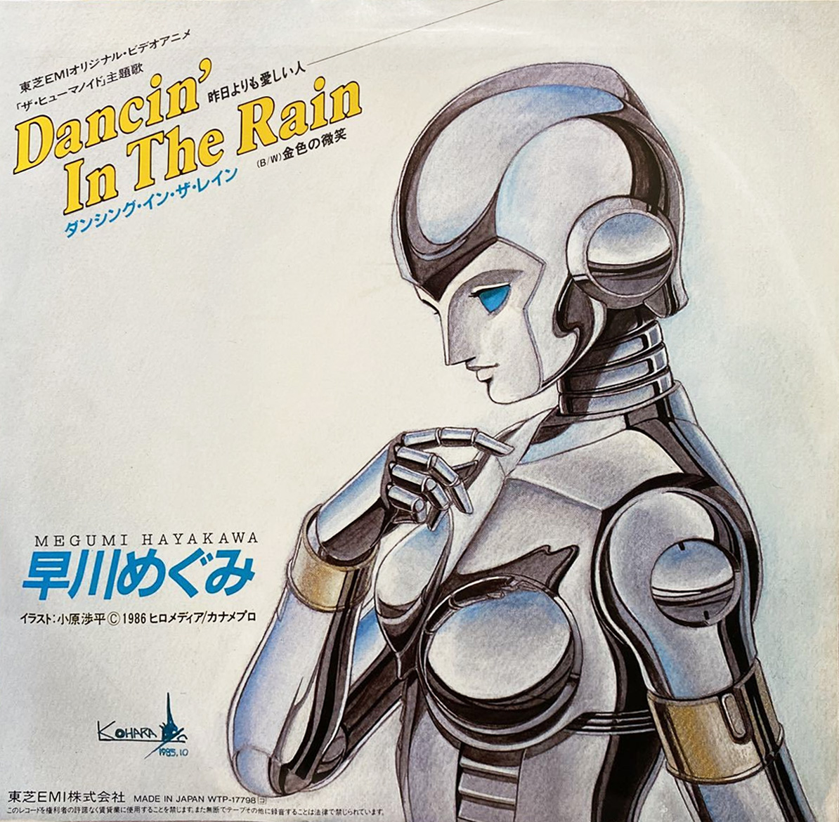 LD ザ・ヒューマノイド 哀の惑星レザリア Facebook