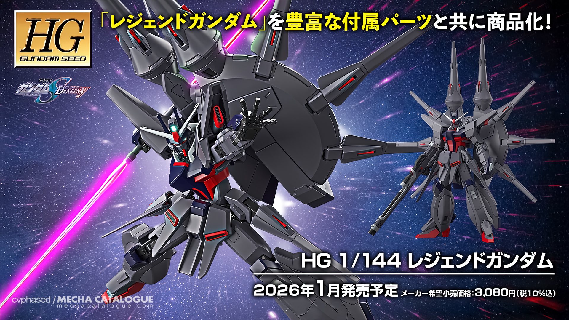 HGCE 1/144 LEGEND GUNDAM ETA Q1 2026 Photo source/MECHA CATALOGUE
