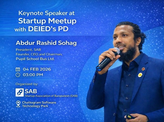 📢 Official... - Startup Association of Bangladesh | Facebook