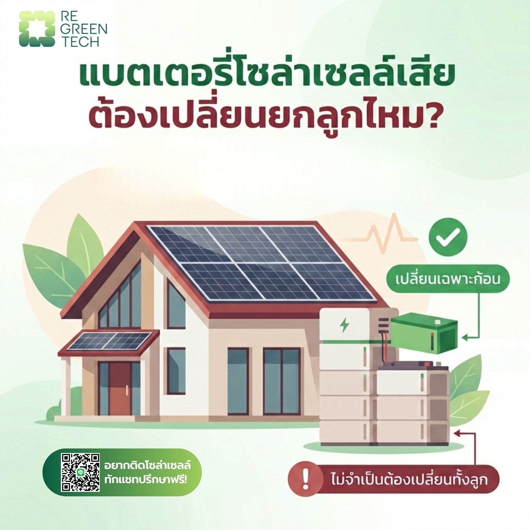 RE Greentech Solar | Bangkok