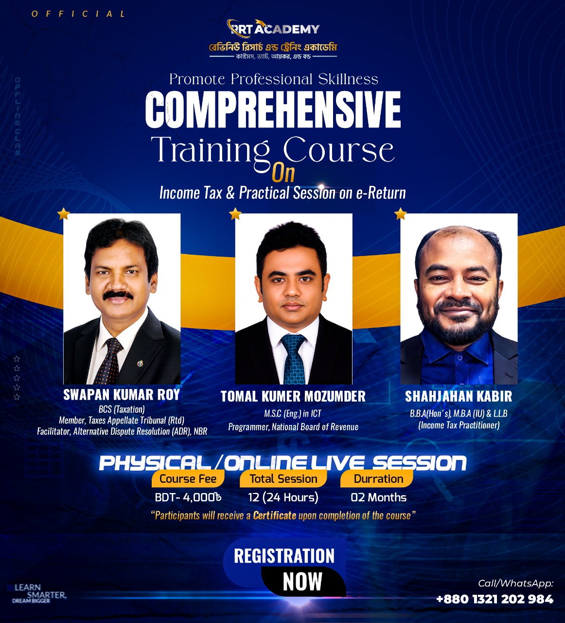 Revenue Research & Training Academy | Dhaka