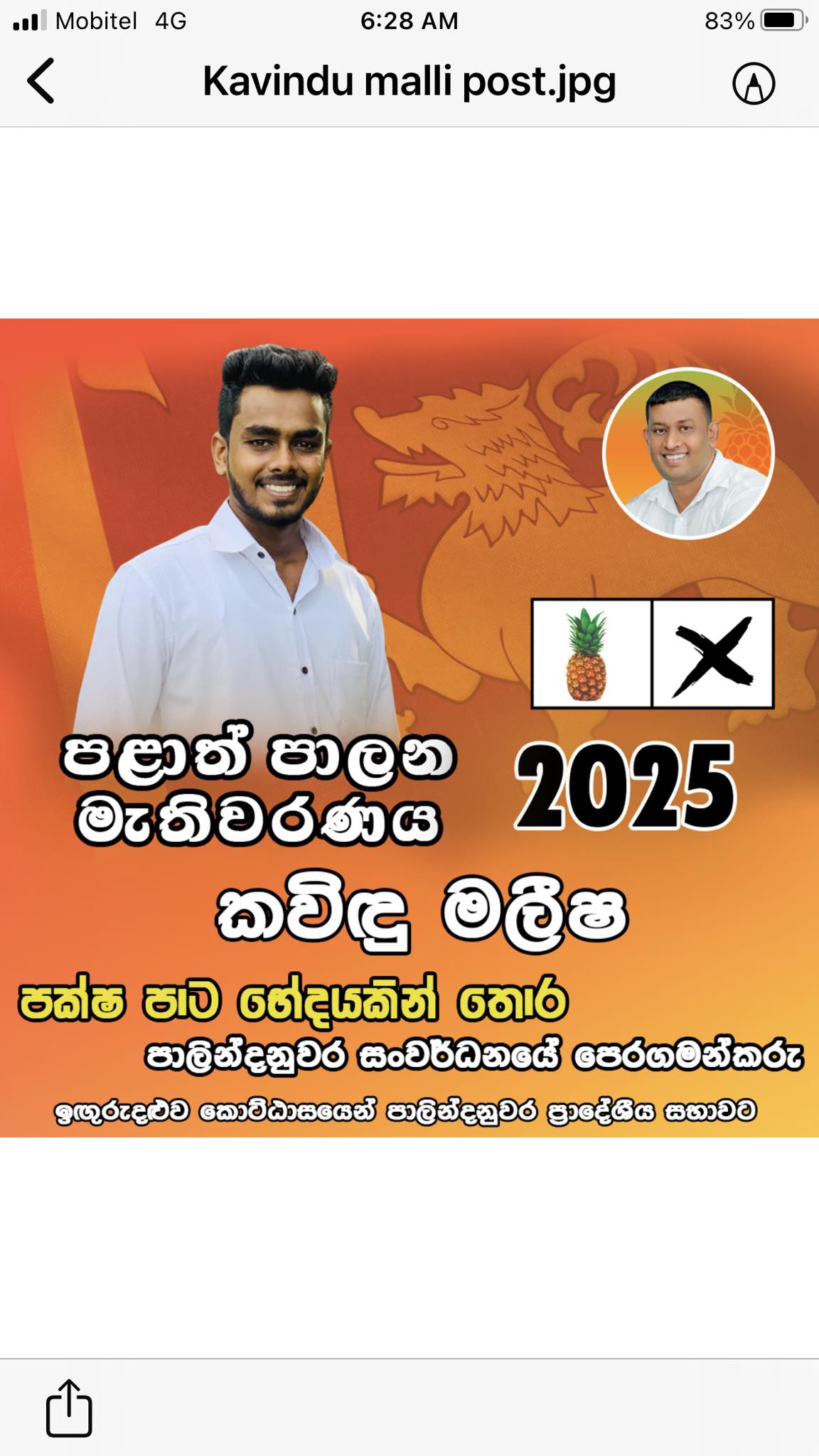 Dammika Ranasinghe