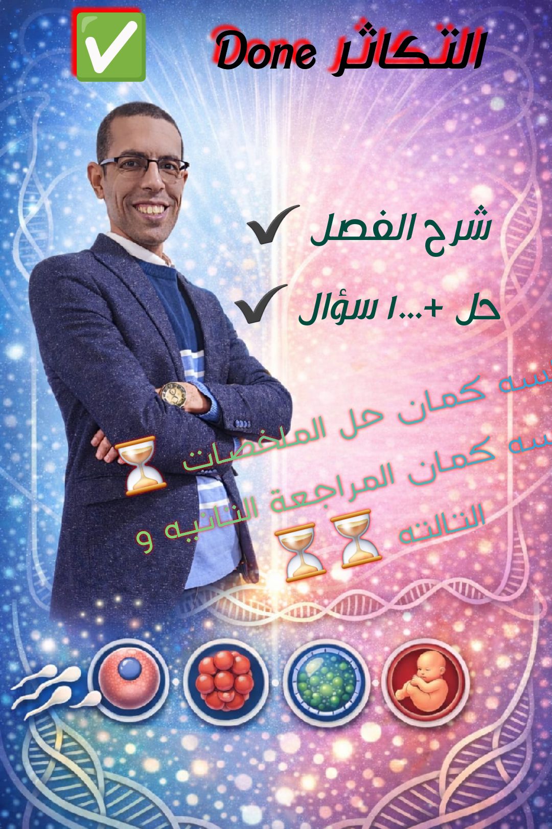 مستر إسلام رشاد - Mr- Islam Rashad