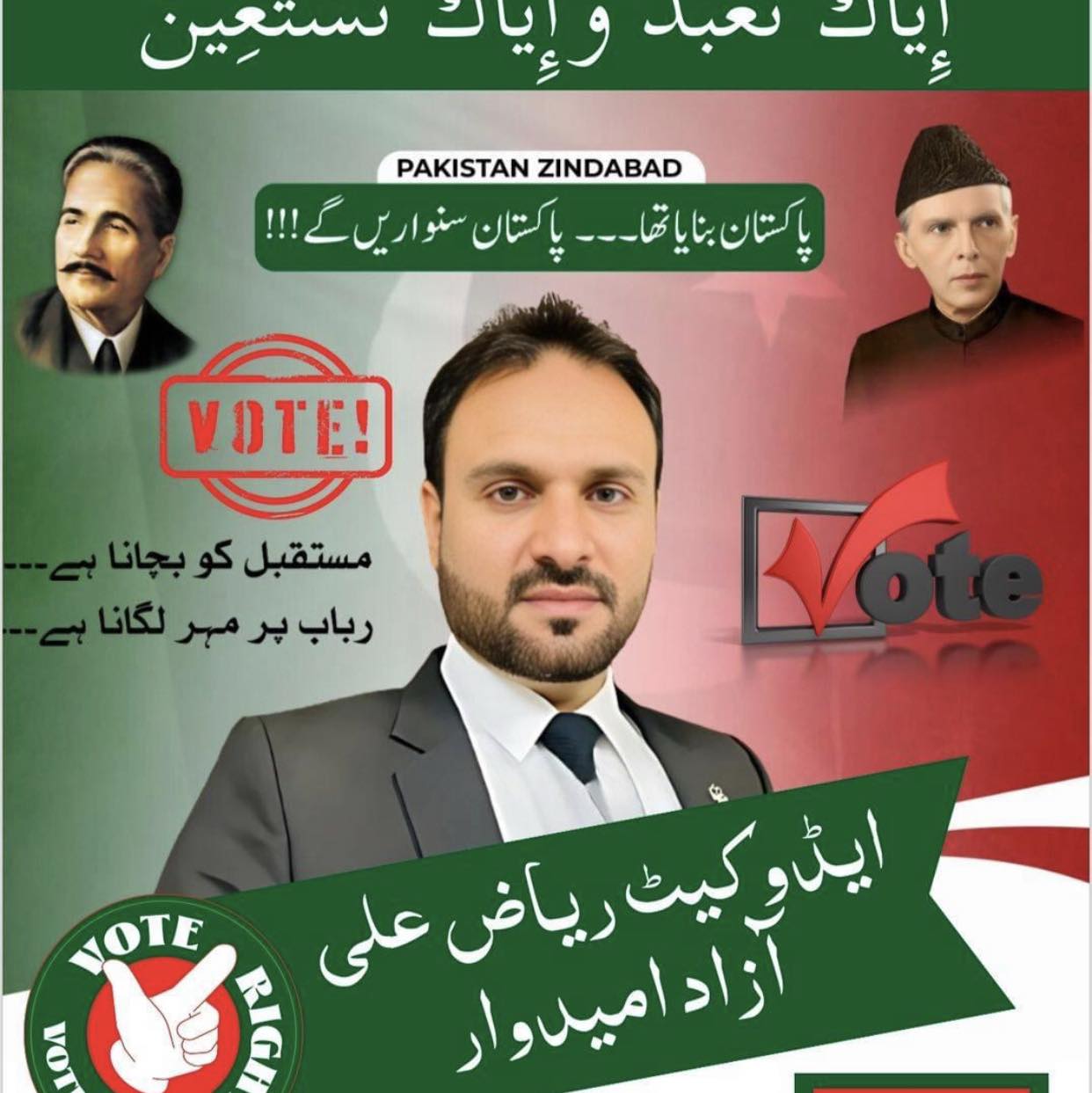 Riaz Ali Adv