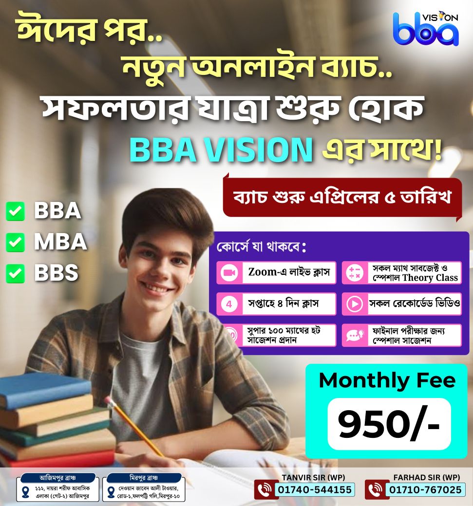 2025 2nd Year (7 clg) APRIL (BBA VISION) | Facebook