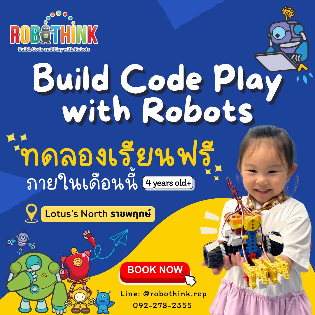 RoboThink - 🌟ทดลองเรียนฟรี! อนาคตของลูก... สร้างได้ตั้งแต่วันนี้! 🤖 พา ...
