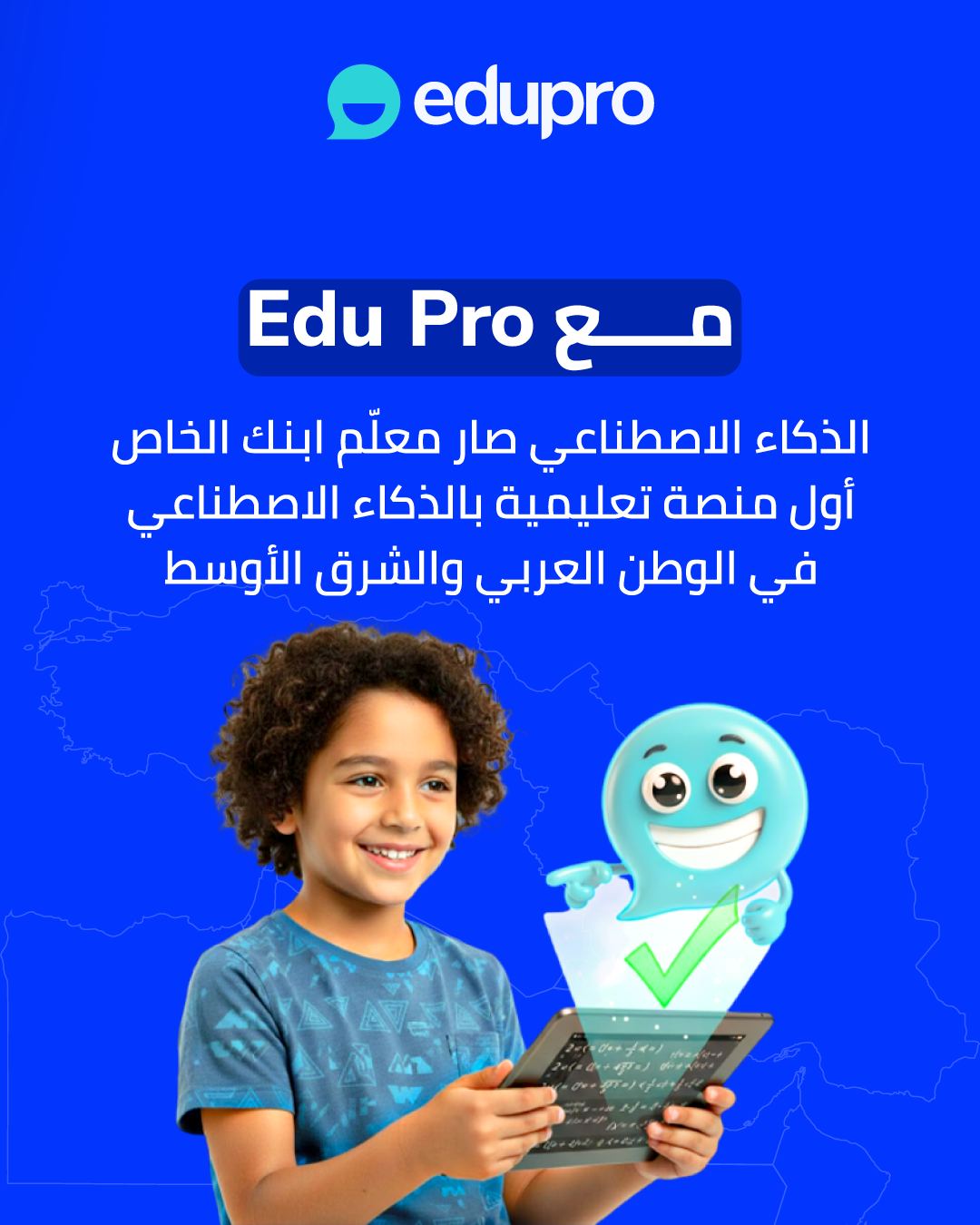 EDUpro | Ramallah