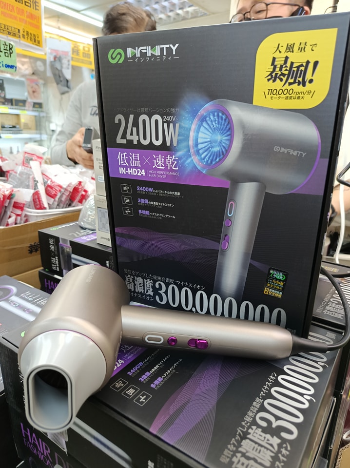 深水埗電子特賣城2024 - 號外‼️號外‼️ 特殊限定優惠🌟🌟 Infinity風筒~密碼ABI😉 中間哥哥位👏🏻👏🏻 強力風速，3段速度 ...
