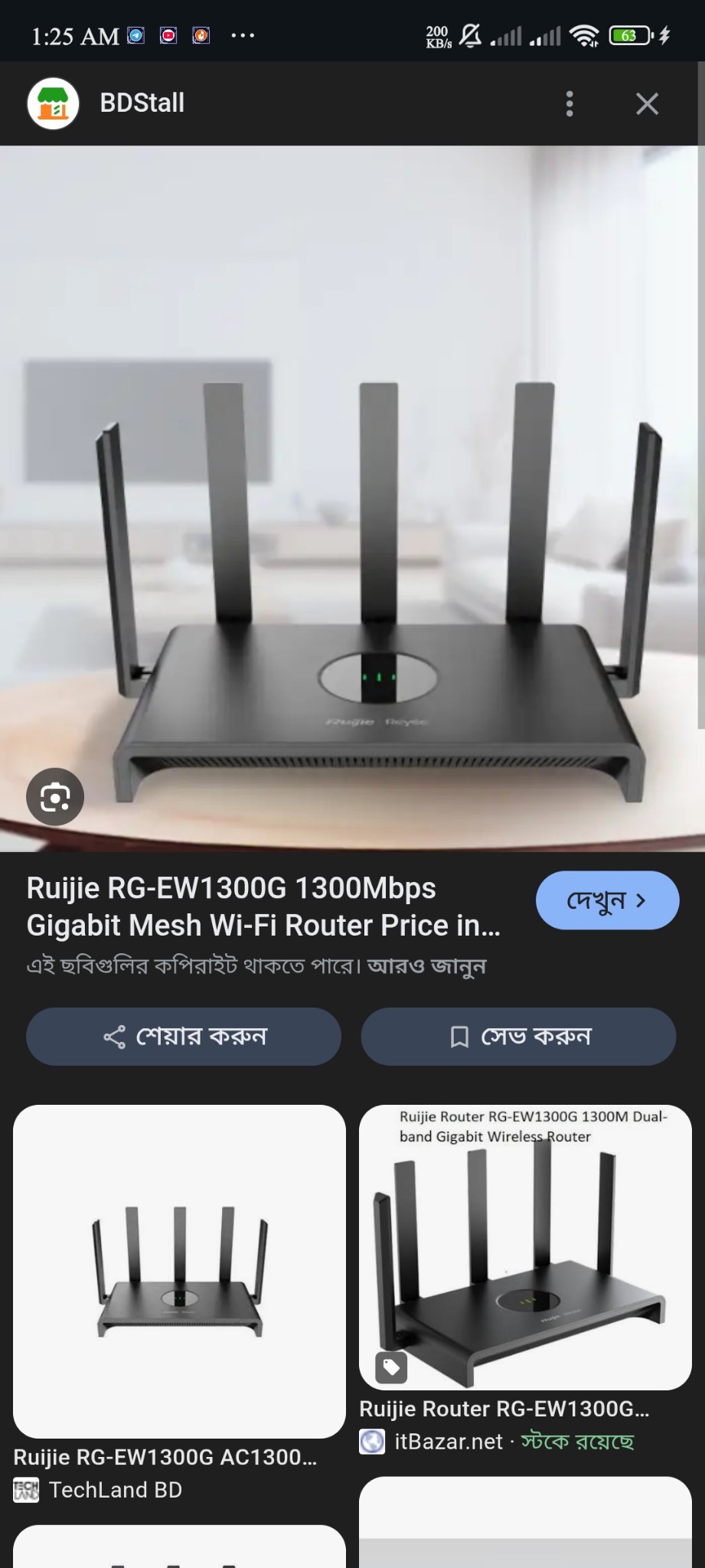TSP | Total Solution Plus | আমার রাউটার হল RuiRuijie RG-EW1300G ...