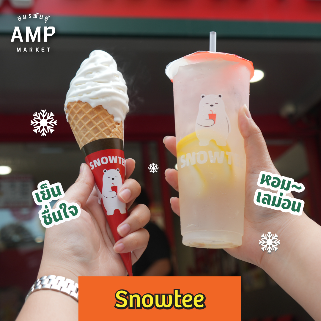 AMP Market - ตลาดอมรพันธ์ุ