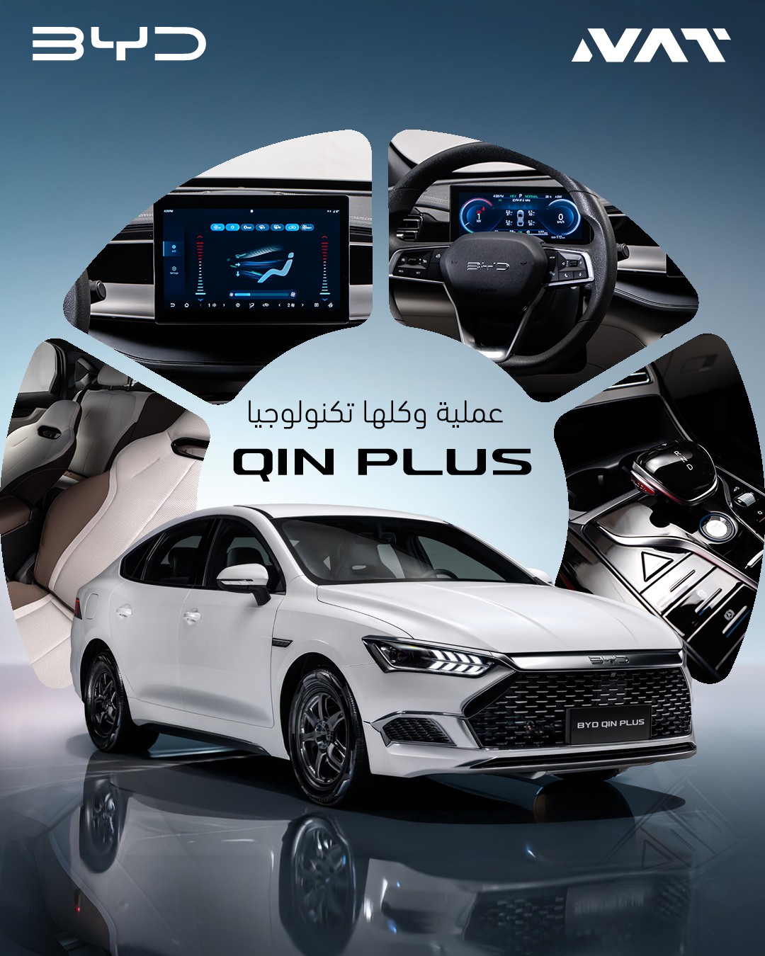BYD Auto Iraq - دتدوّر على سيارة تمشّيك مسافات أطول... | Facebook