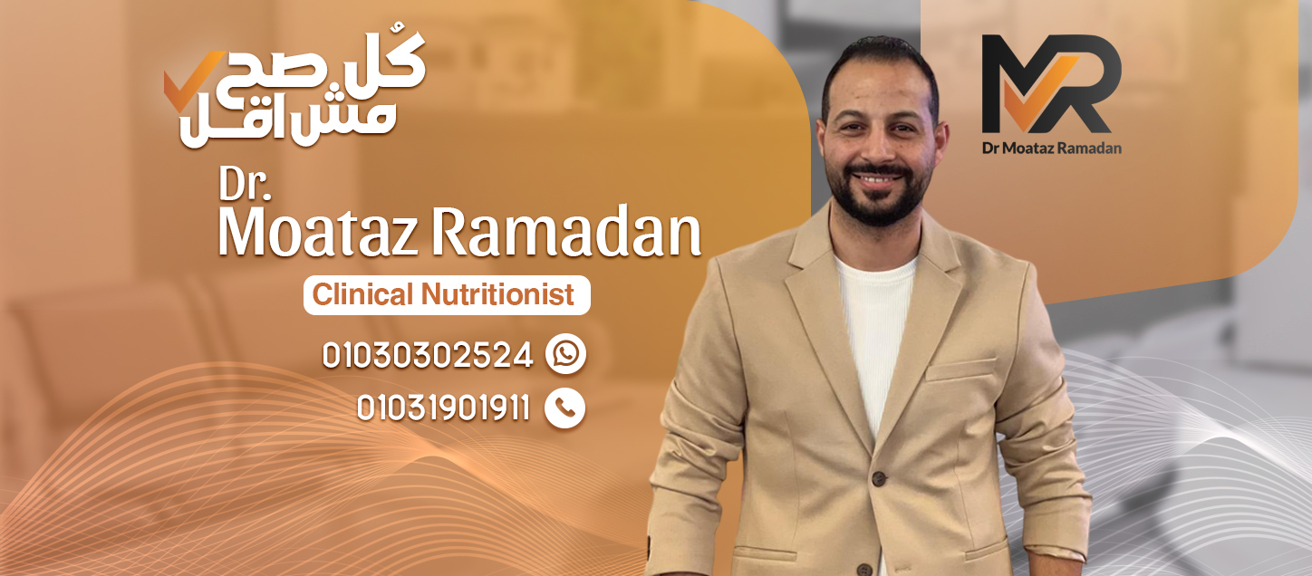 Dr. Moataz Ramadan - Nutritionist | Alexandria